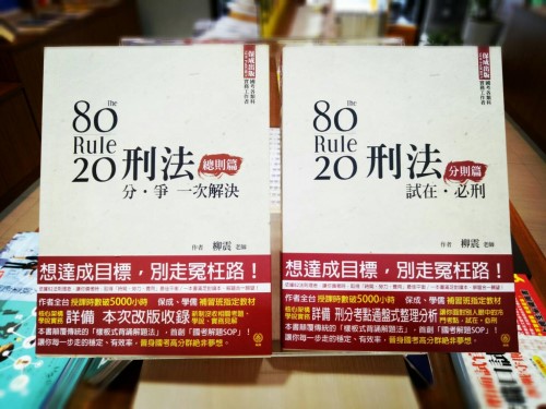 105年司法四等書記官榜眼、警察特考雙榜 李宛蓁考取心得