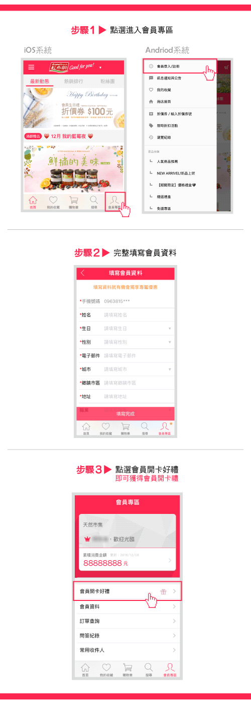 紅布朗開卡步驟