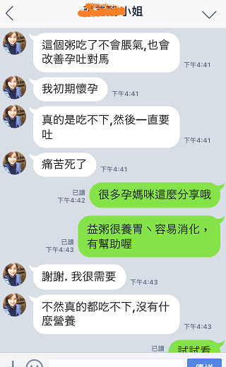 益粥能改善脹氣嗎?