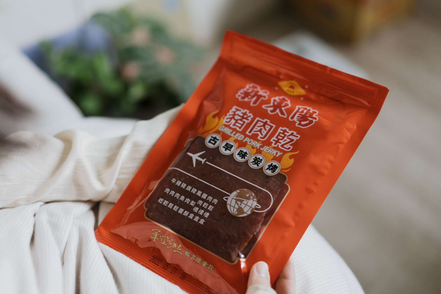 華燈初上聯名肉乾