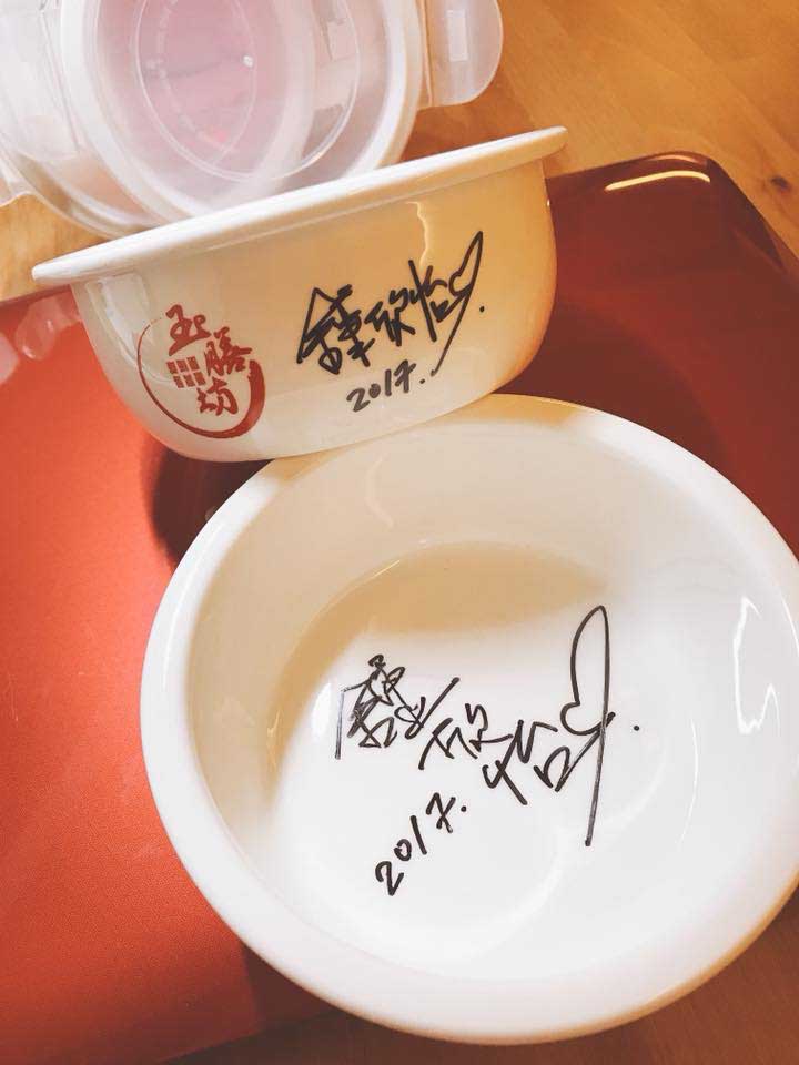 鍾欣怡簽名