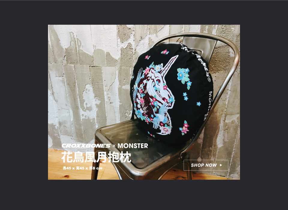CROXXBONES x 怪獸MONSTER 秋冬聯名，強勢登場！ | STAYREAL線上商店
