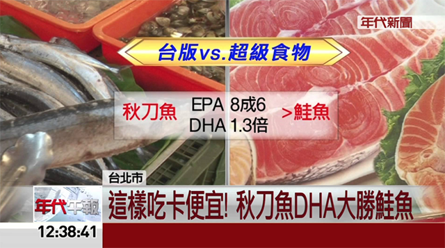 秋刀魚 線蟲超標 讓佐佐鮮來告訴你 佐佐鮮