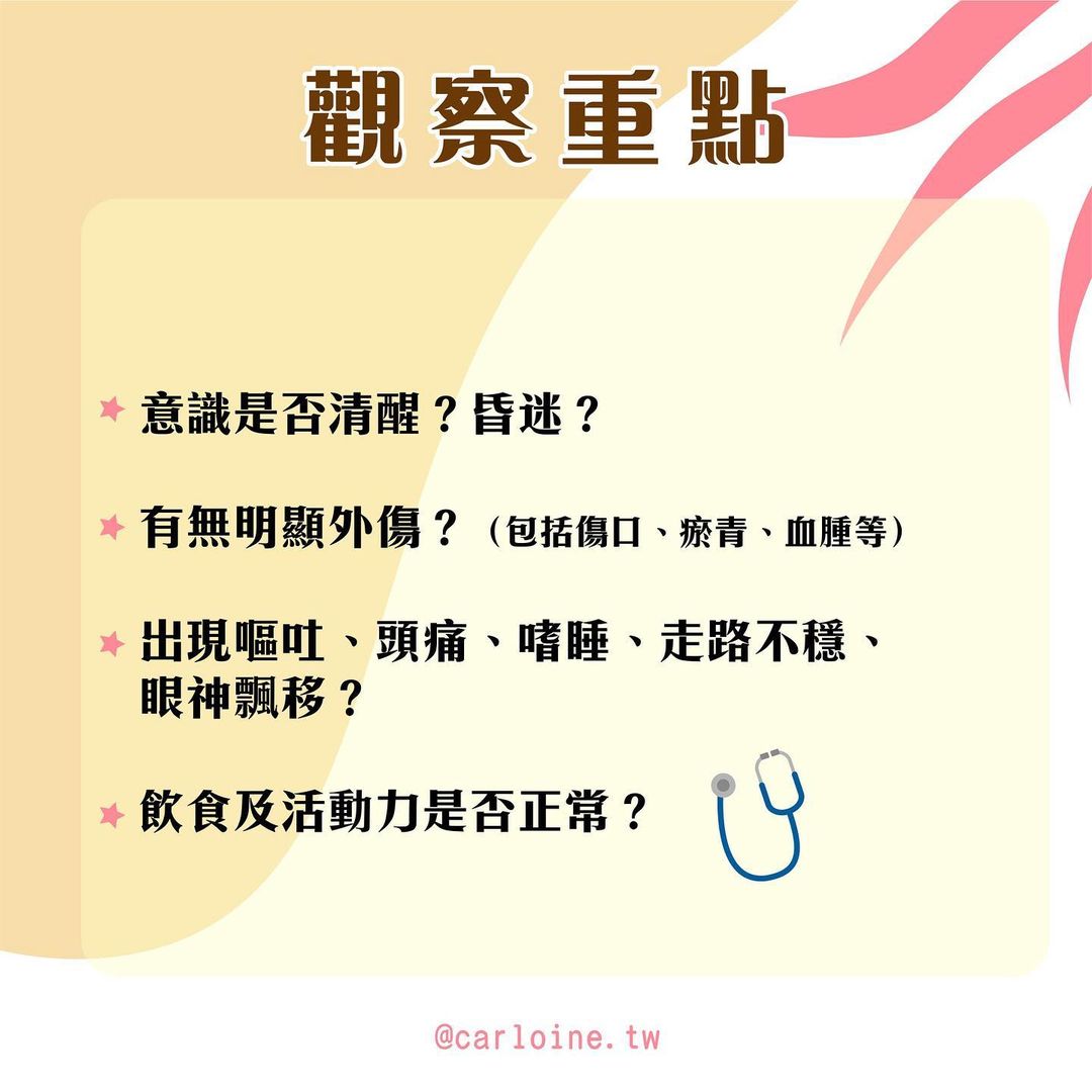嬰幼兒跌倒撞到頭,把握3天黃金觀察期,出現4大症狀要注意!|BabyLike | 媽咪拜MamiBuy