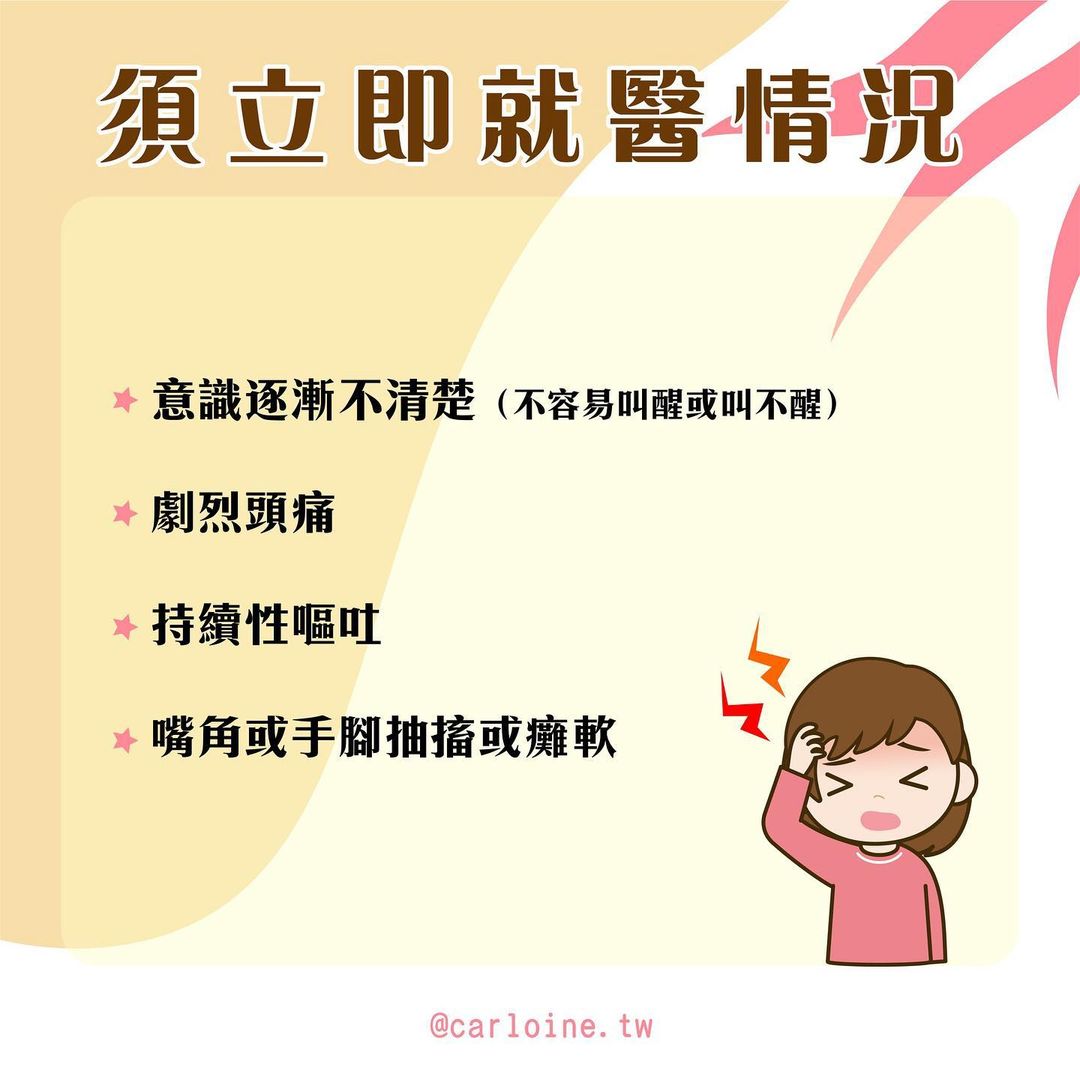 嬰幼兒跌倒撞到頭,把握3天黃金觀察期,出現4大症狀要注意!|BabyLike | 媽咪拜MamiBuy