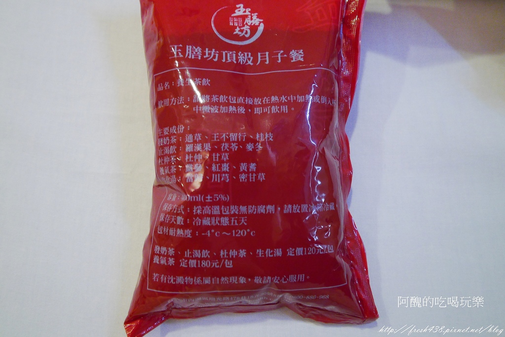 月子餐養生茶飲