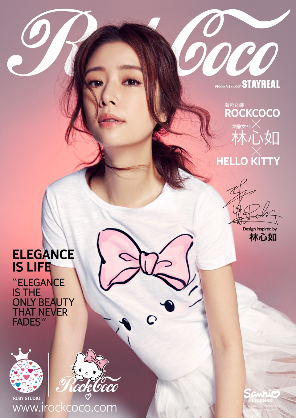 rockcoco x 心如 x 凯蒂