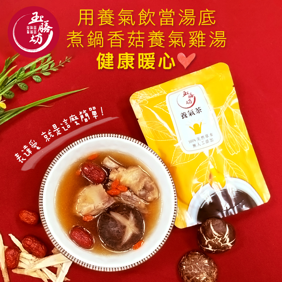 960X960-母親節-2 玉膳坊養氣飲煮雞湯