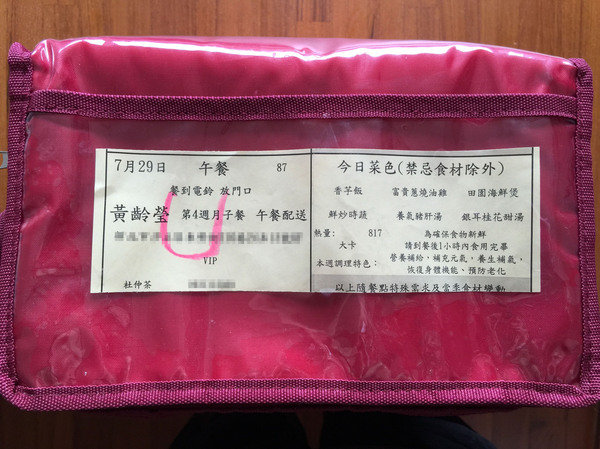 月子餐餐卡標註