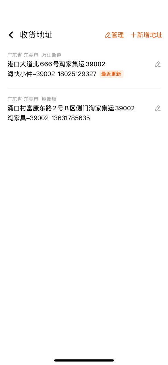私人淘寶集運教學步驟二填寫私人集運的公司地址