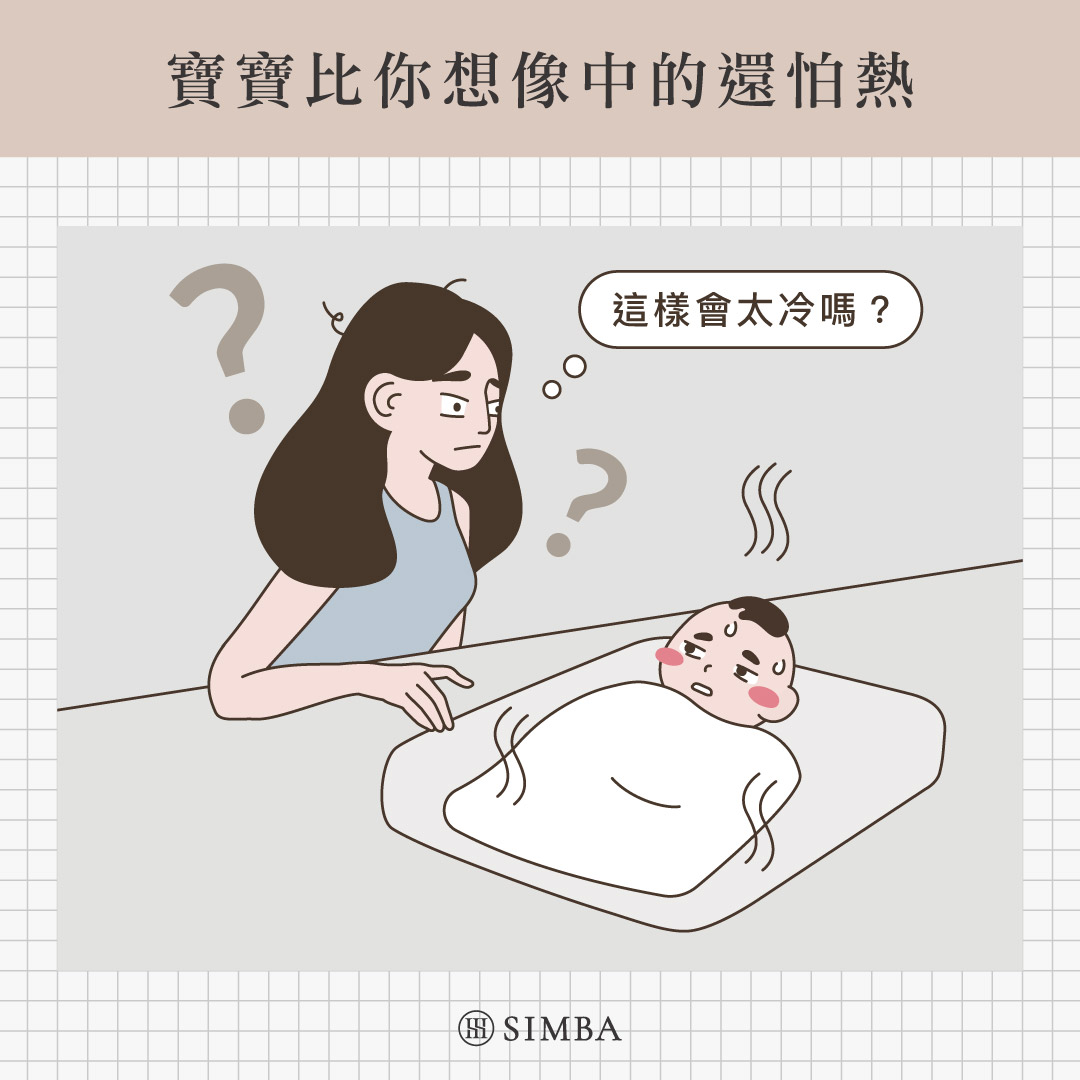 寶寶熱疹怎麼辦？熱疹怎麼消？一次教你嬰兒熱疹5大照護方法＋6種預防攻略| 小獅王辛巴