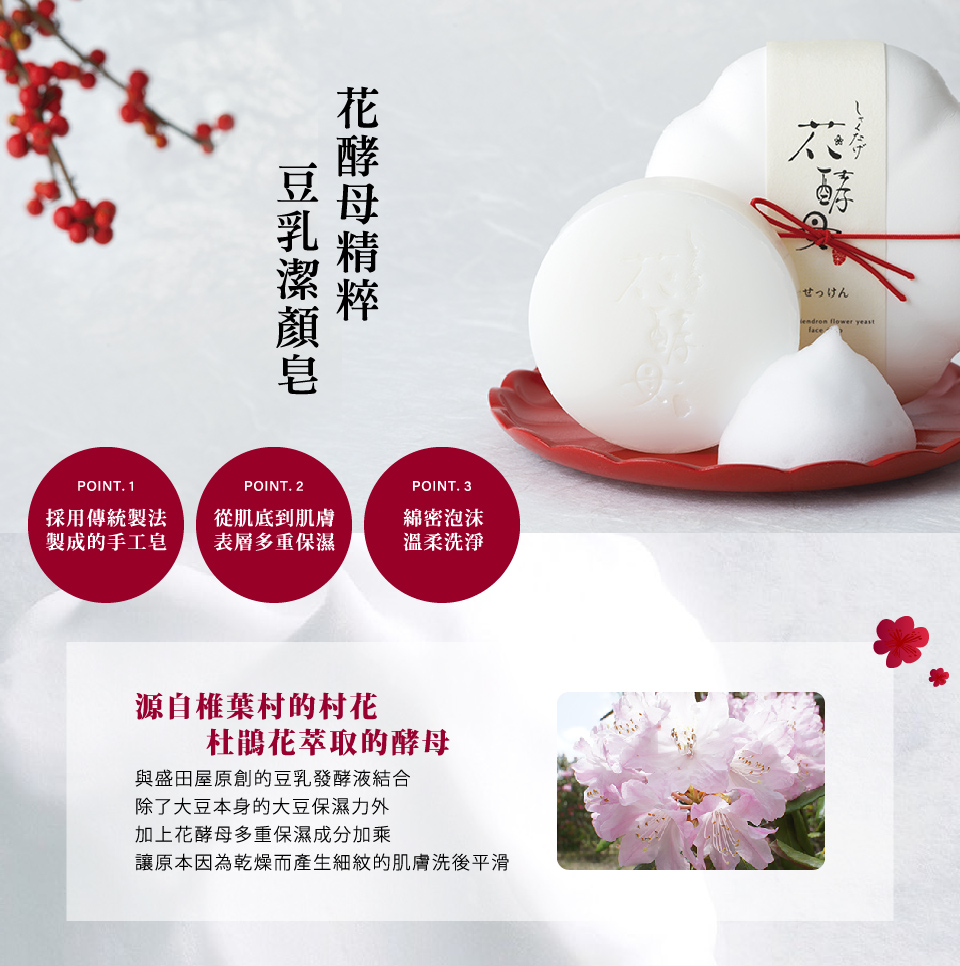 二吉軒ｘ豆腐の盛田屋限定活動part 2 二吉軒豆乳