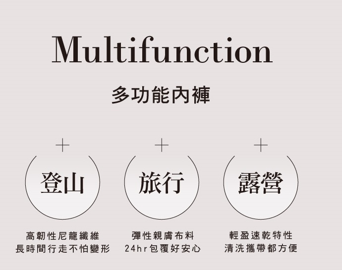 旅行/露營/戶外活動內著選什麼❓四大重點讓你不悶熱✨ 旅行/露營/戶外活動內著選什麼❓四大重點讓你不悶熱✨
