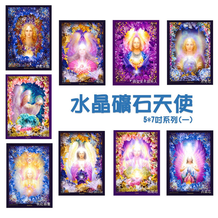 天使圖/水晶天使圖~尋找你的專屬天使 | 聖哲曼魔法屋