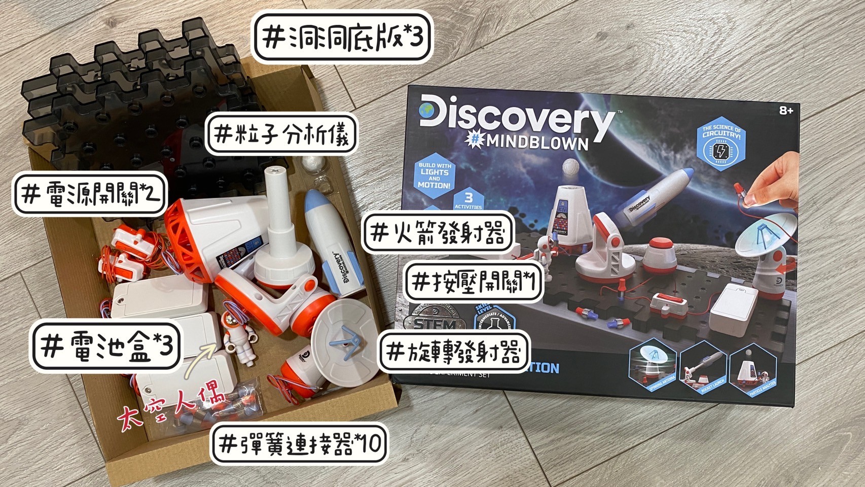 Discovery 銀河實驗組｜讓孩子動手做實驗與設計，提升想像力與解決問題的能力！ | 親子天下Shopping