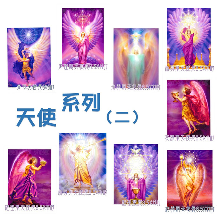 天使圖/水晶天使圖~尋找你的專屬天使 | 聖哲曼魔法屋
