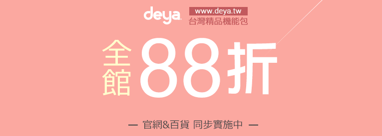 【金牌媽媽節】活動頁