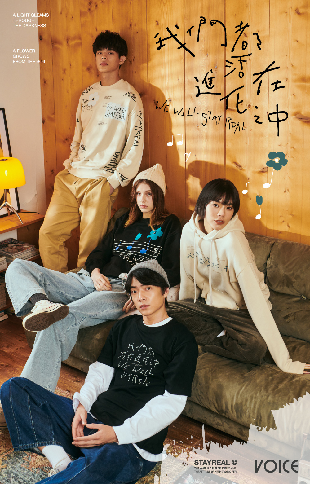 Stay Real STAYREAL 15 週年新進化 | STAYREAL線上商店