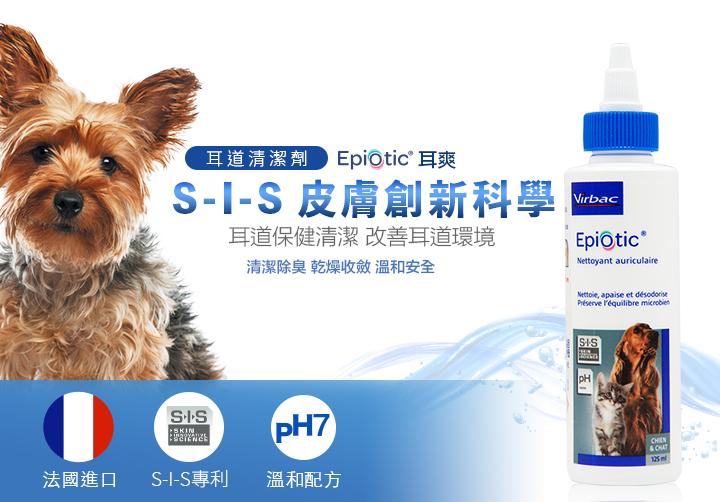 如何清理貓狗耳朵 4步驟完成毛孩耳道日常清潔 避免耳道發炎 Virbac 維克官方旗艦店