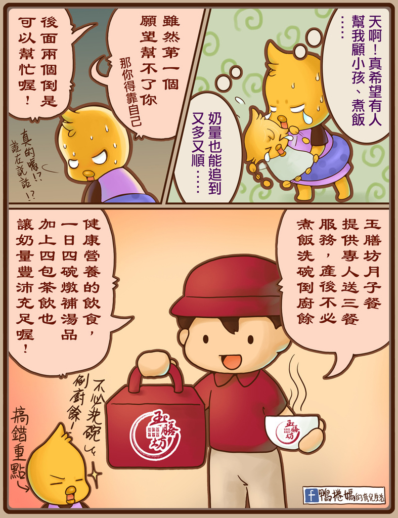 1539003130-3090809026_l 鴨捲媽月子餐推薦