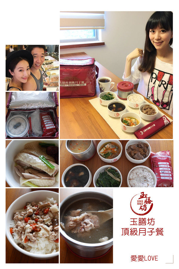 部落客愛愛love坐月子餐推薦玉膳坊
