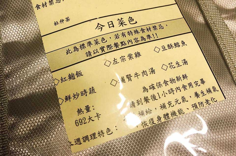 月子餐餐卡
