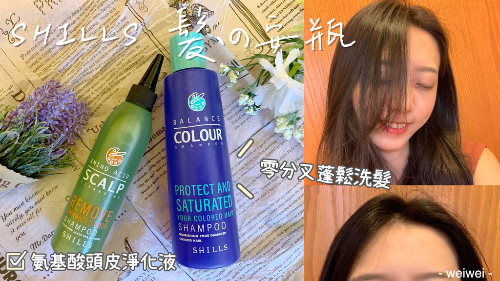 頭皮鬆