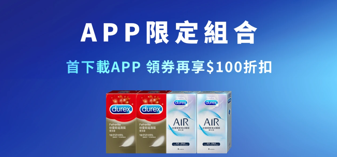 保險套闊度怎麼量?保險套長度怎麼看?5秒教你秒懂保險套正確闊度量法及尺寸該怎麼選! | 香港商香港利潔時有限公司臺灣分公司