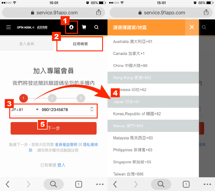 Cptn Hook Online Store 新規会員登録 Cptn Hook Online Store