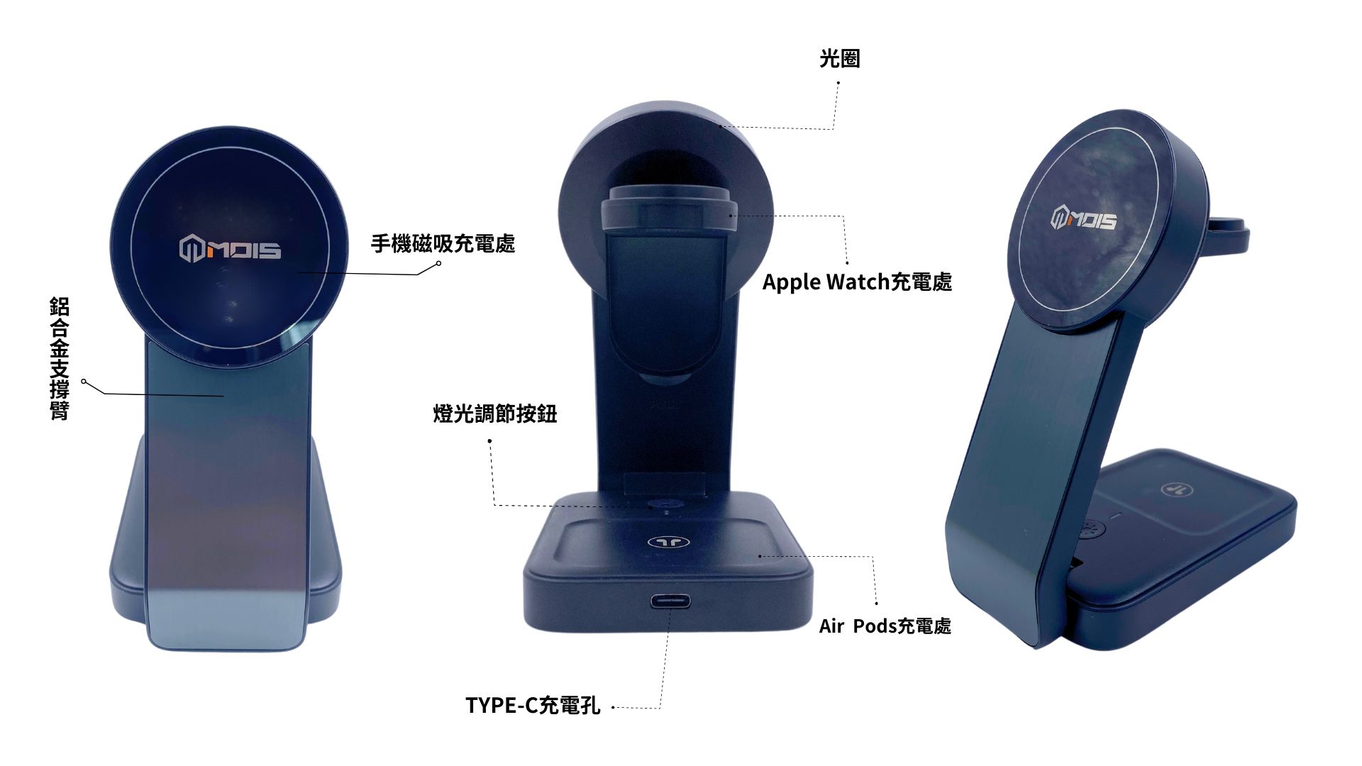 【MOIS三合一磁吸充電座】三個裝置一座搞定！｜信星科技