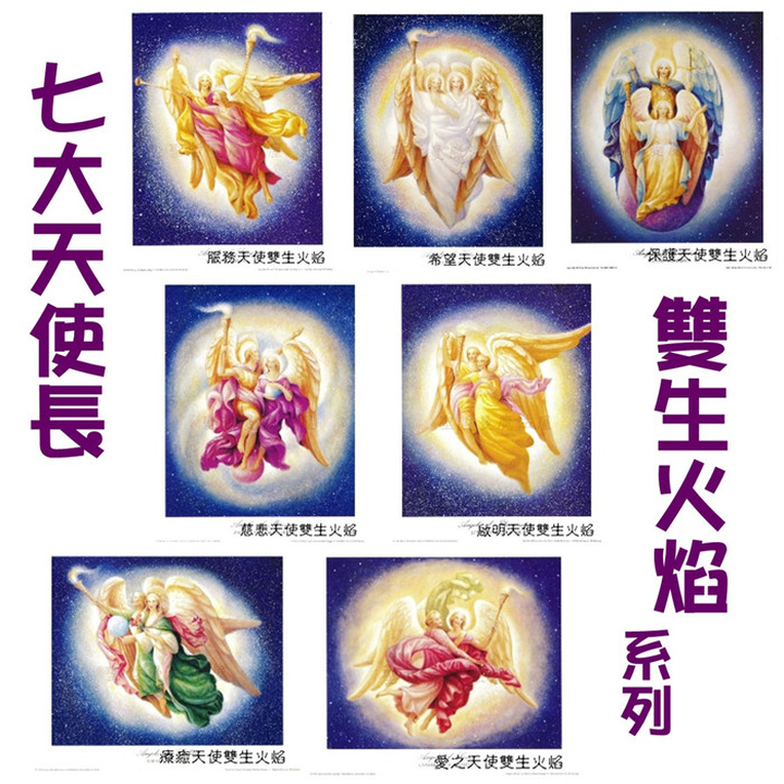 天使圖/水晶天使圖~尋找你的專屬天使 | 聖哲曼魔法屋