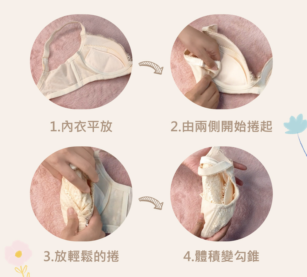瑪登瑪朵 無鋼圈 旅遊 收納