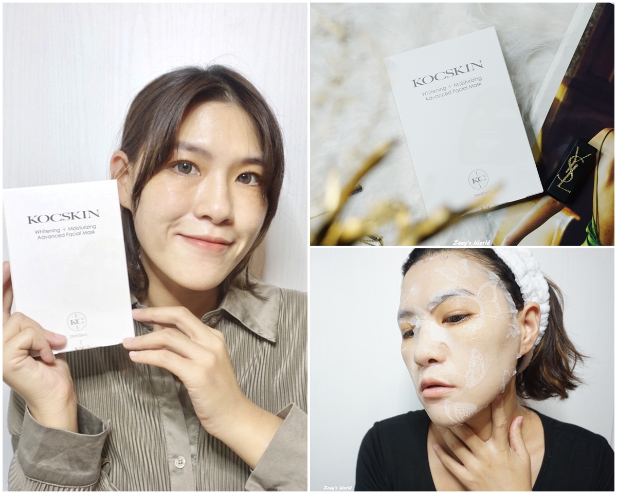 2021面膜推薦】KOCSKIN克麗詩黛全能亮白活膚面膜熬夜面膜過年熬夜、通宵追劇必備急救款面| KOCSKIN克麗詩黛