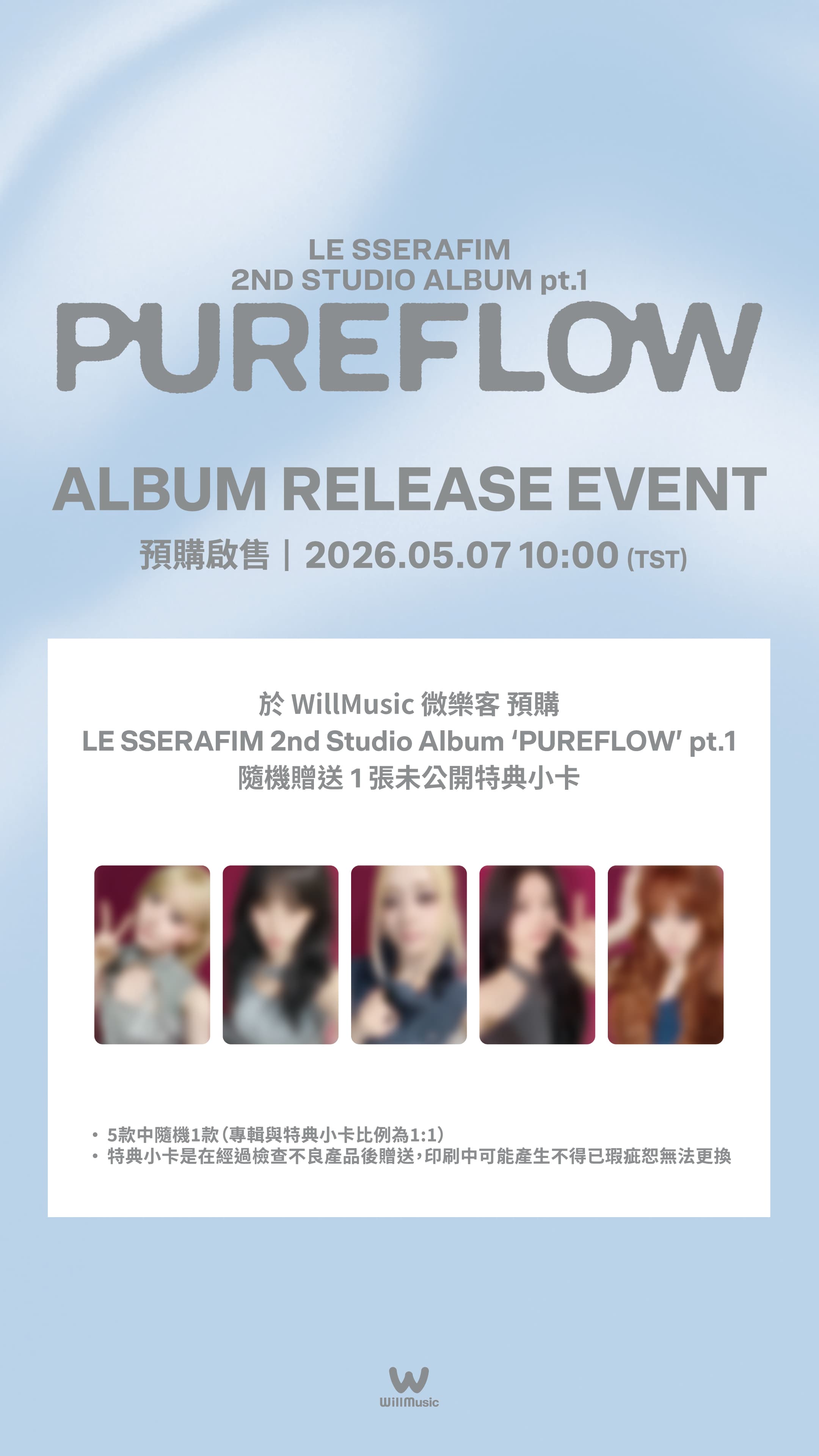 LE SSERAFIM 'PUREFLOW' pt.1 Album Release Event | 微樂客