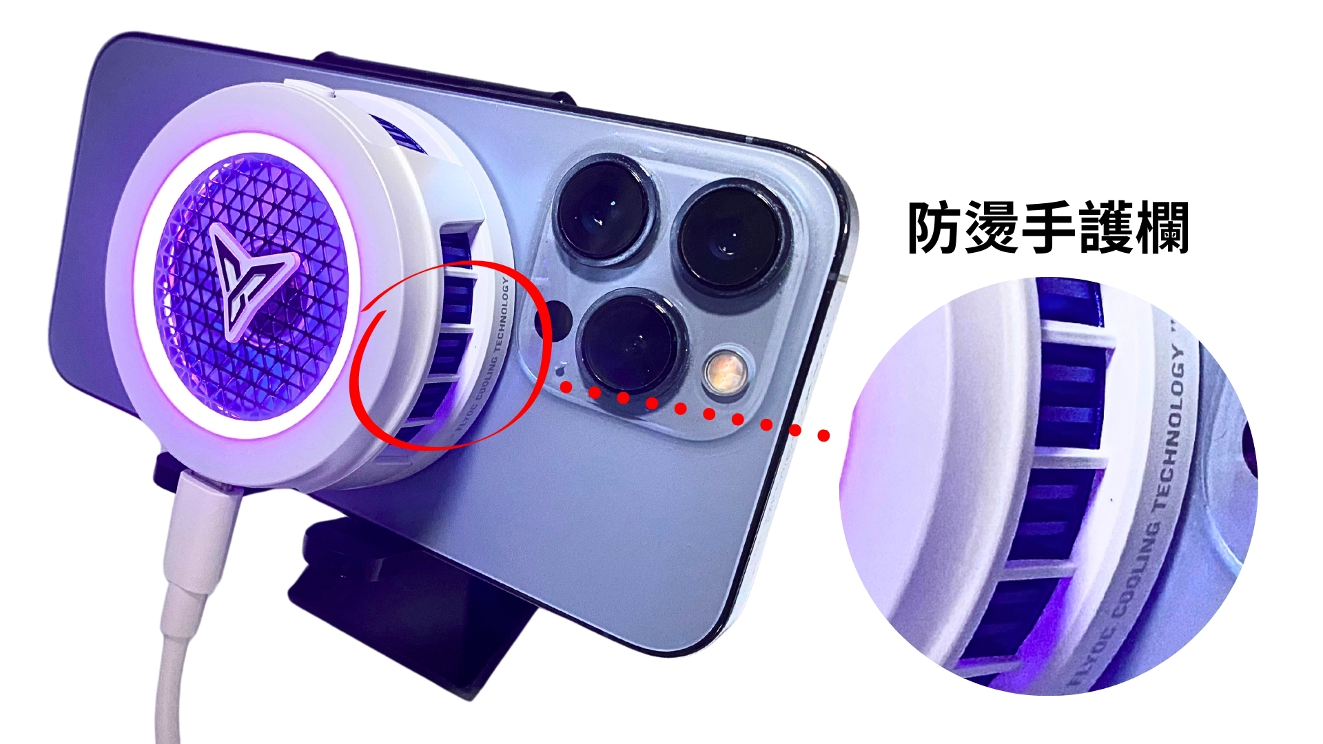 【飛智B7X】手機的控溫大師亮點一次看明白