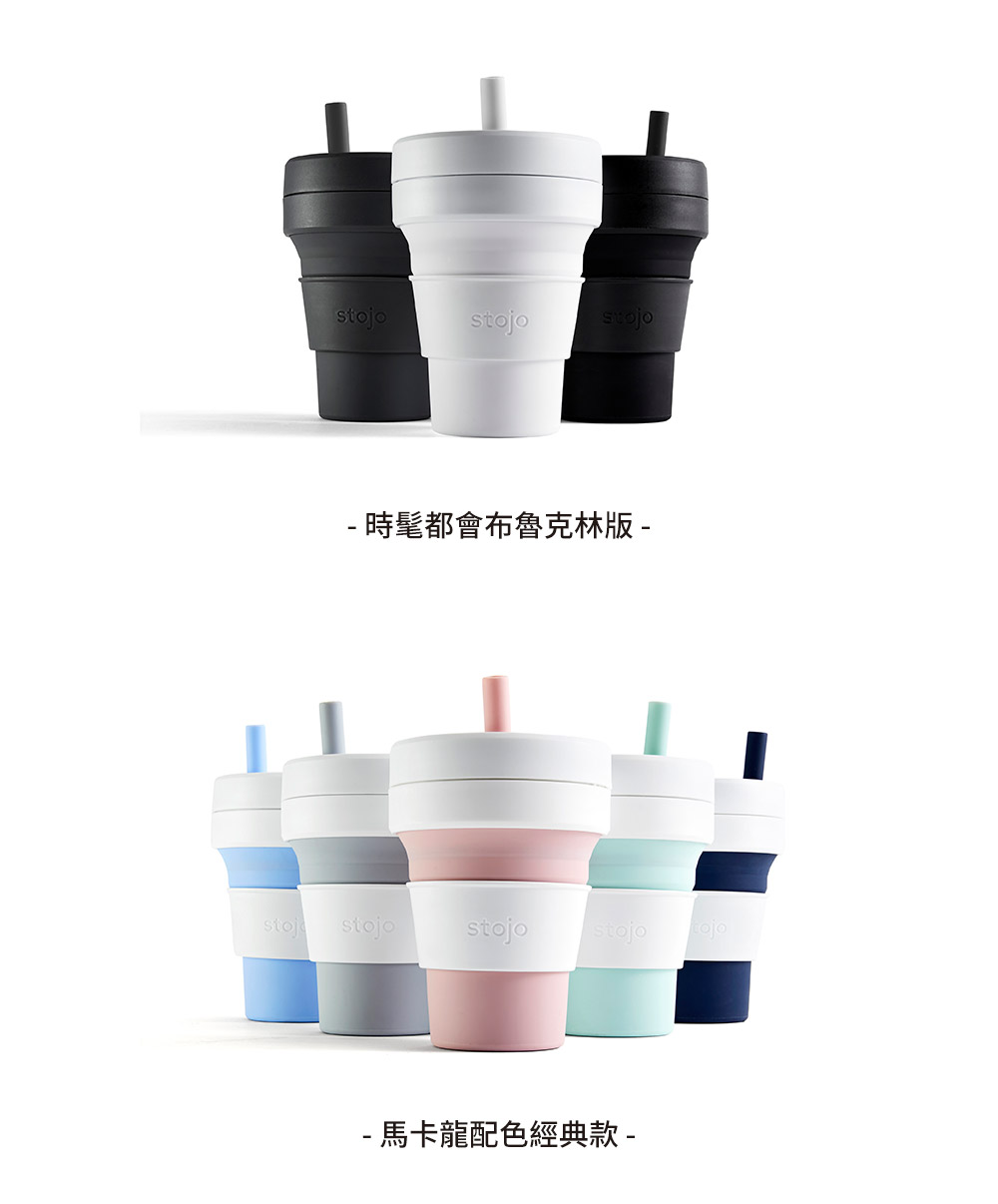Stojo 折疊吸攜杯評價 Tringt