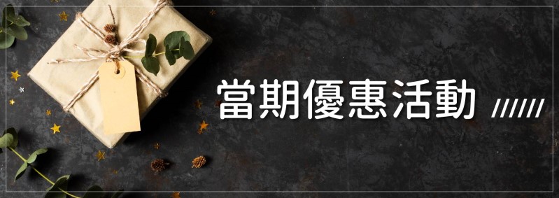 新保成網路書局最新優惠