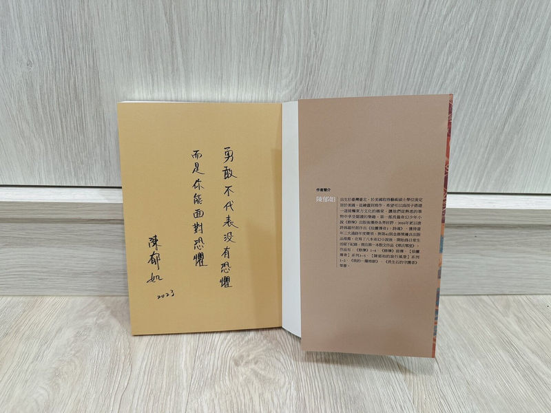 陳郁如的書有什麼?為什麼那麼受歡迎?作品大整理!新書、仙靈傳奇、修煉、養心... | 親子天下Shopping
