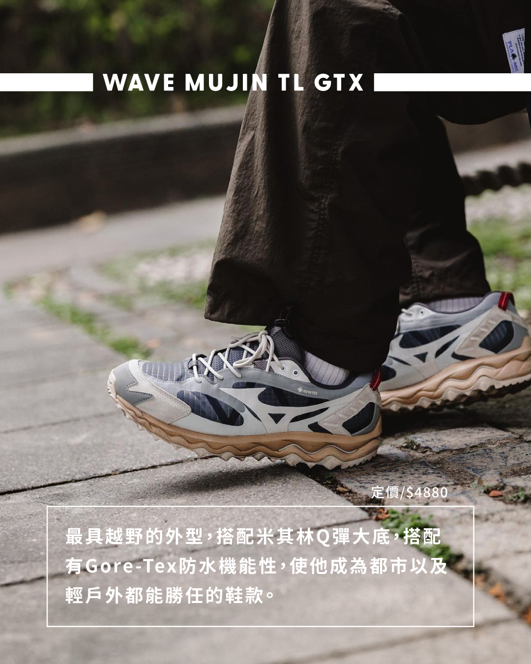 2024年Mizuno五大關注鞋款| ACS 跨運動