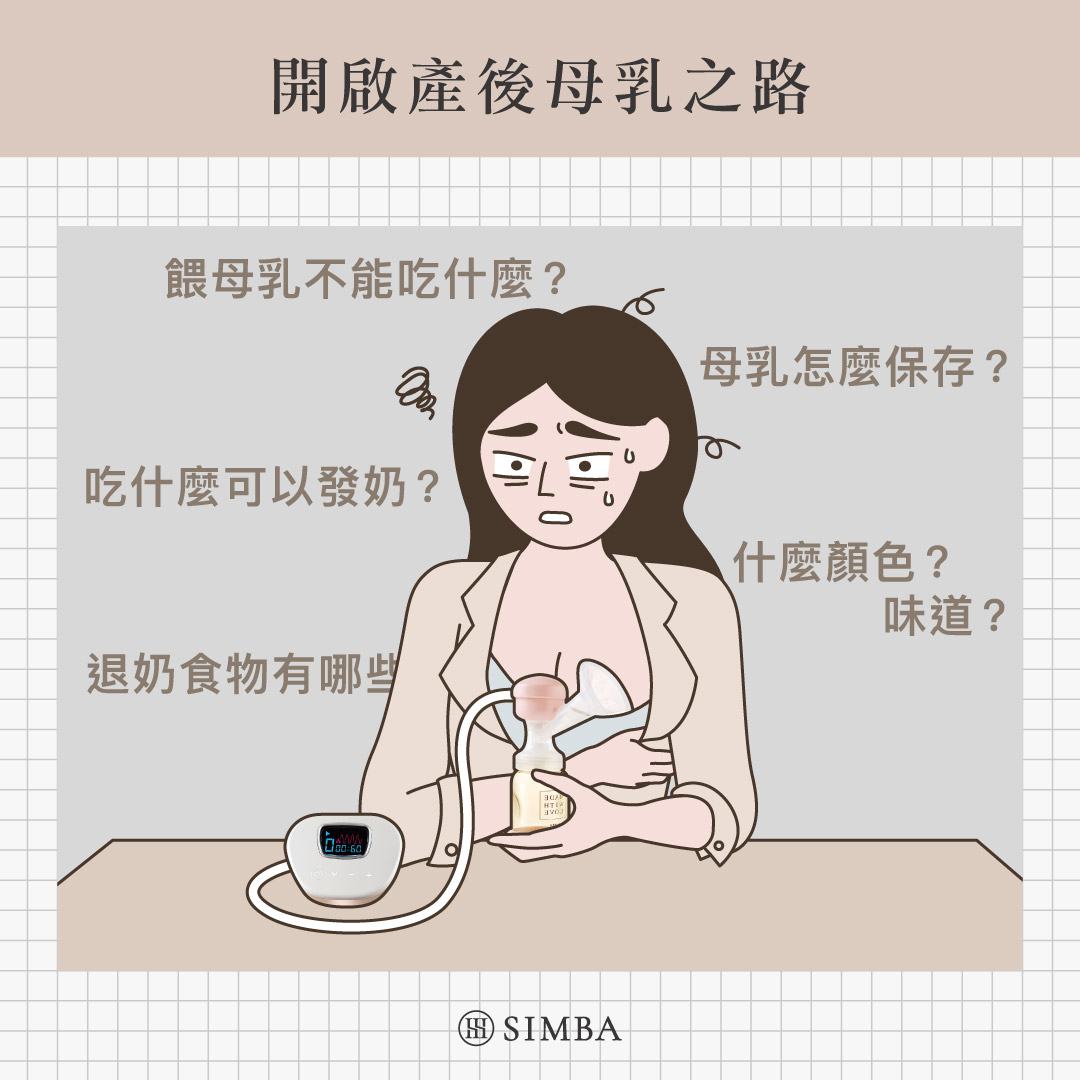 決定是否母乳餵養時會遇到許多問題，但是媽咪們千萬要記得，母乳餵養是一種選擇，而不是枷鎖