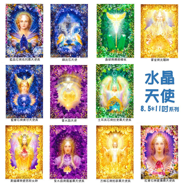 天使圖/水晶天使圖~尋找你的專屬天使 | 聖哲曼魔法屋