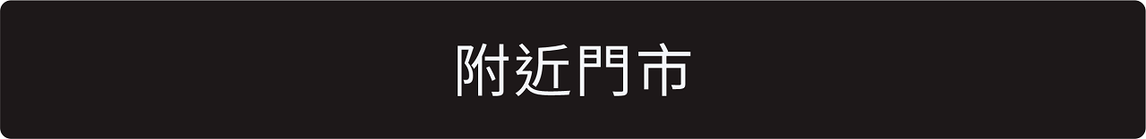 CAFE!NF全台門市