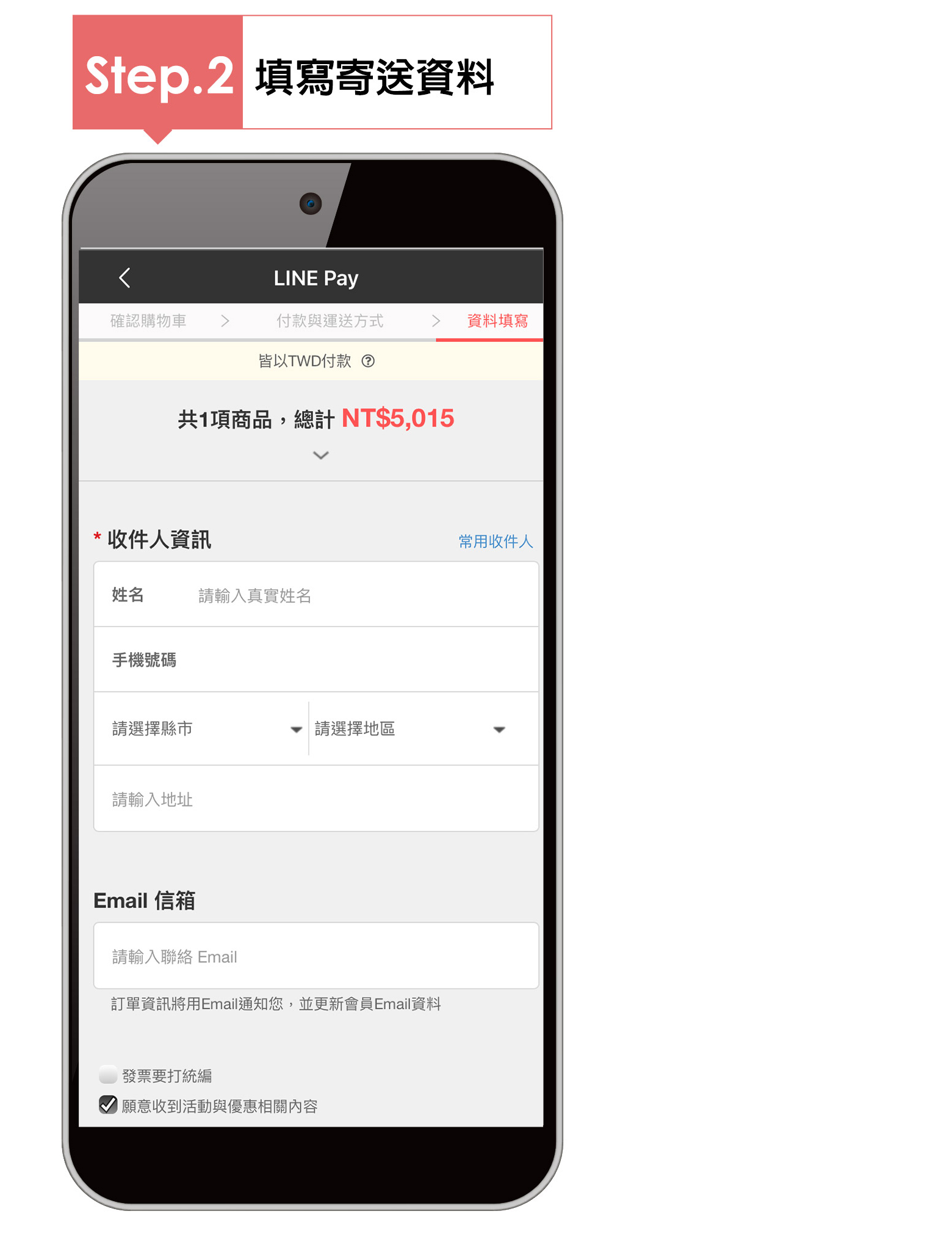 本店結帳用line Pay 天天享5 每月17號最高享17 再抽萬點line Points Peace And Yummy 素食商城