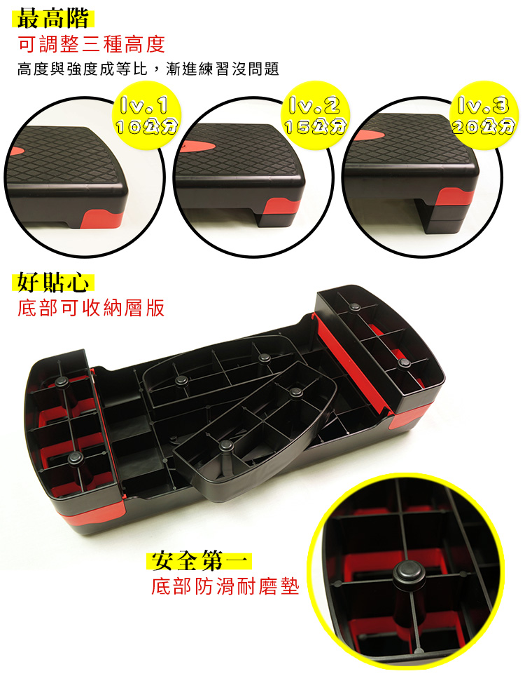 快節奏階梯踏板(三段高度) 有氧踏板 三階段登階板 韻律踏板-Funsport