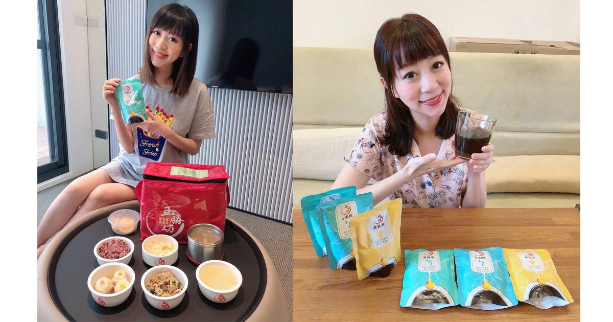 幸福二寶媽咪 愛愛Love月子餐推薦
