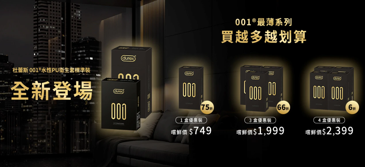保險套闊度怎麼量?保險套長度怎麼看?5秒教你秒懂保險套正確闊度量法及尺寸該怎麼選! | 香港商香港利潔時有限公司臺灣分公司