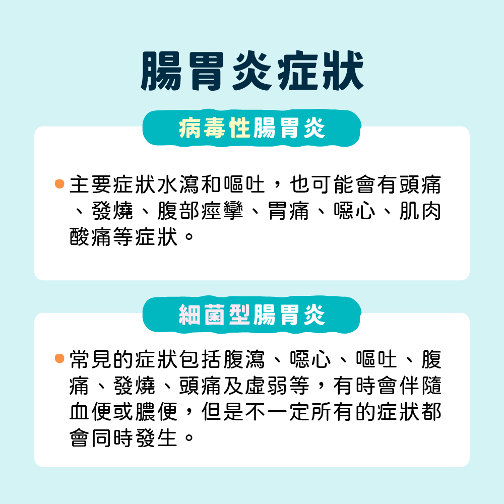 腸胃炎常見症狀有哪些?寶寶腸胃炎飲食、喝奶照顧指南|BabyLike | 媽咪拜MamiBuy