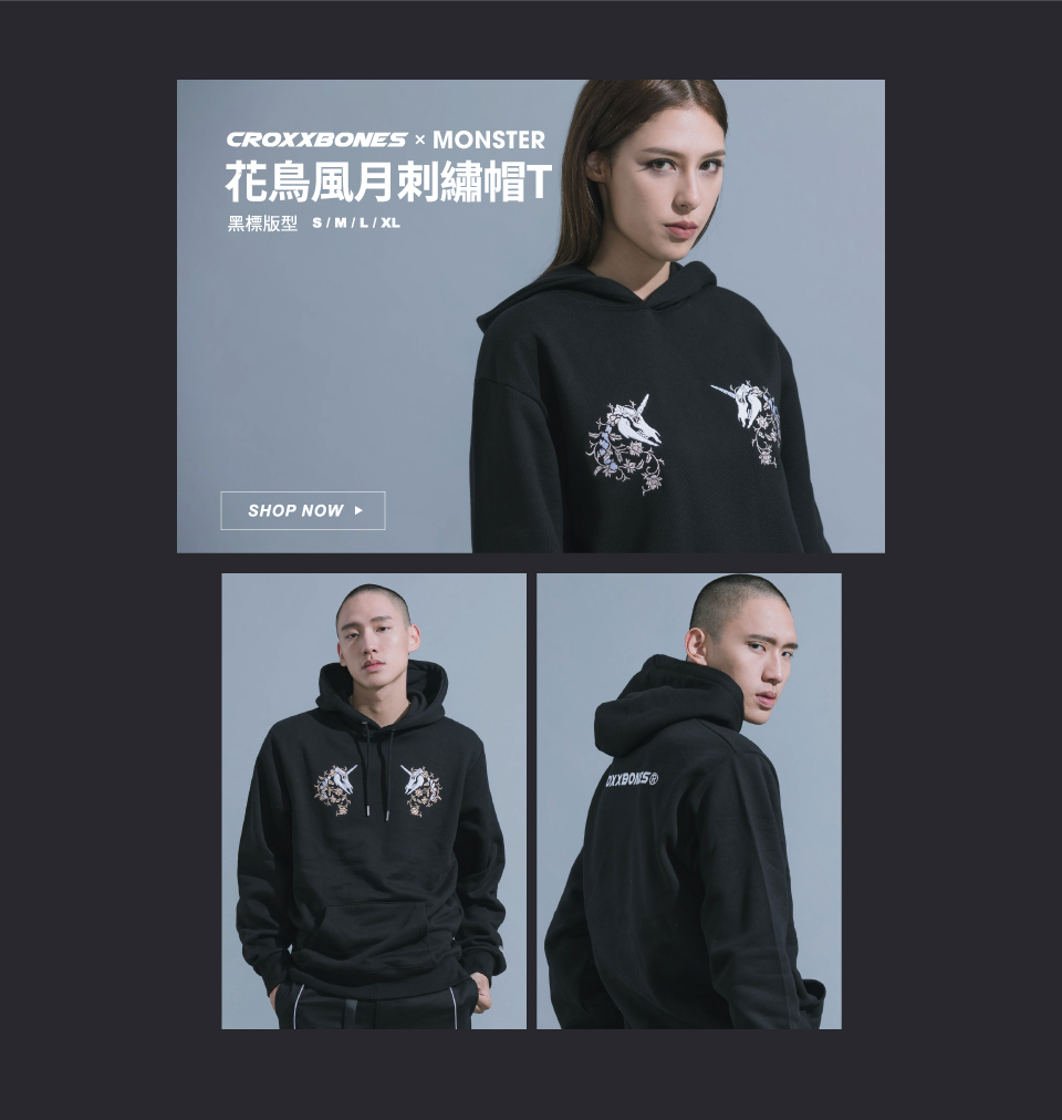 CROXXBONES x 怪獸MONSTER 秋冬聯名，強勢登場！ | STAYREAL線上商店