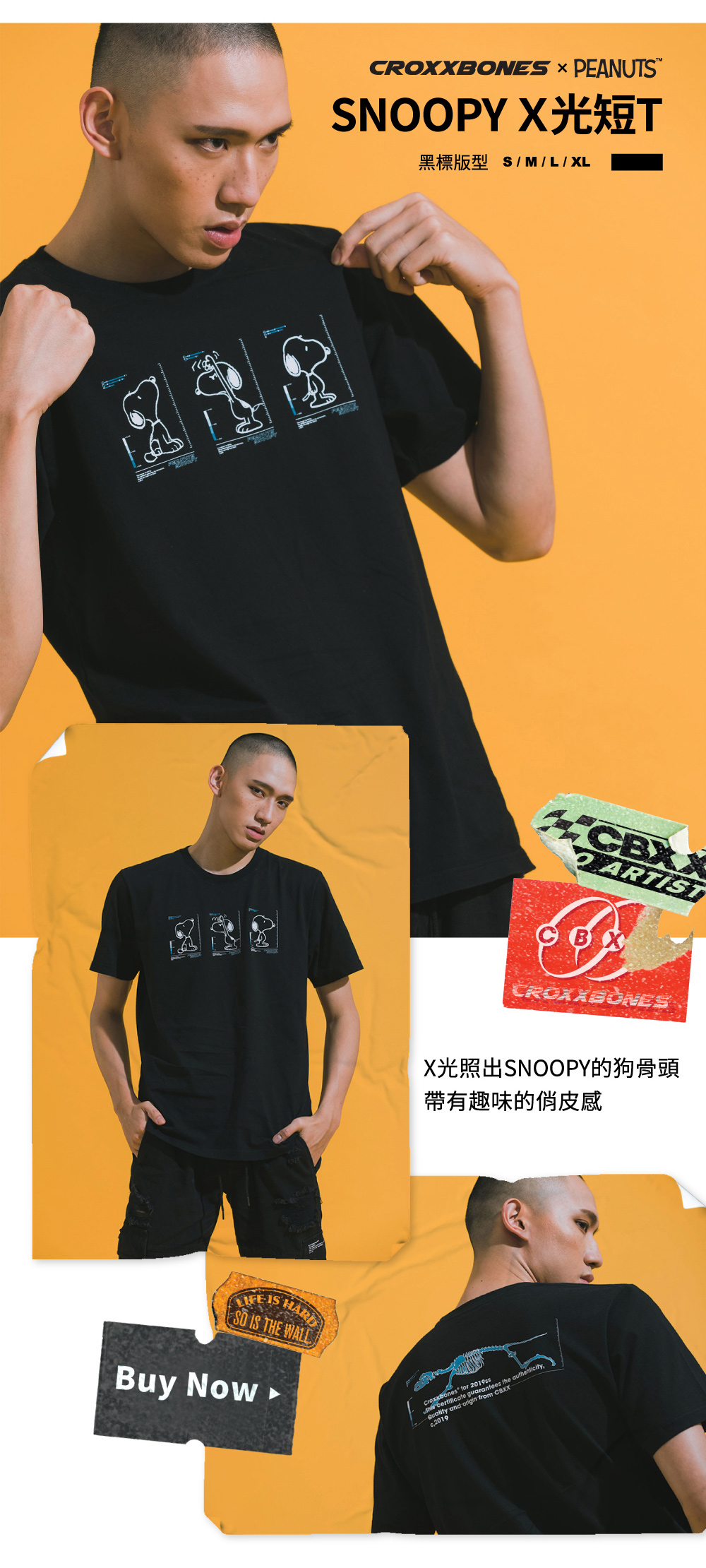 CROXXBONES X PEANUTS 首次聯名，復古登場！ | STAYREAL線上商店